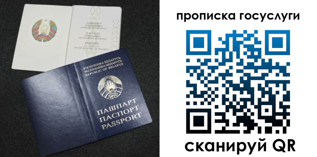 прописка паспорт в Тутаеве