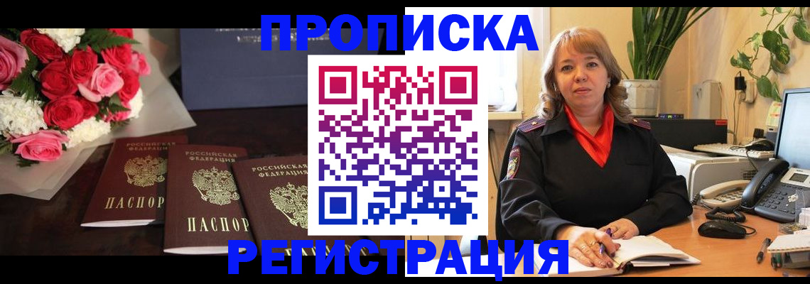 временная регистрация собственник в Тутаеве