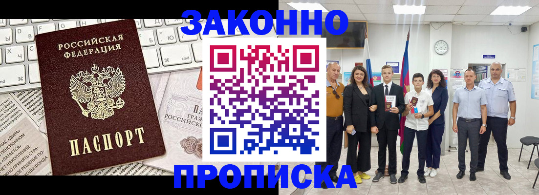 прописка регистрация в Тутаеве