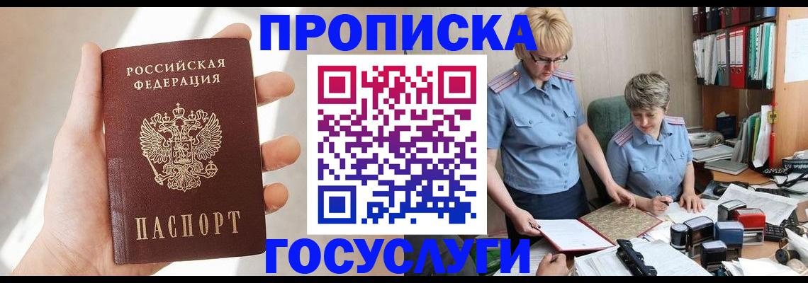где прописаться в Тутаеве